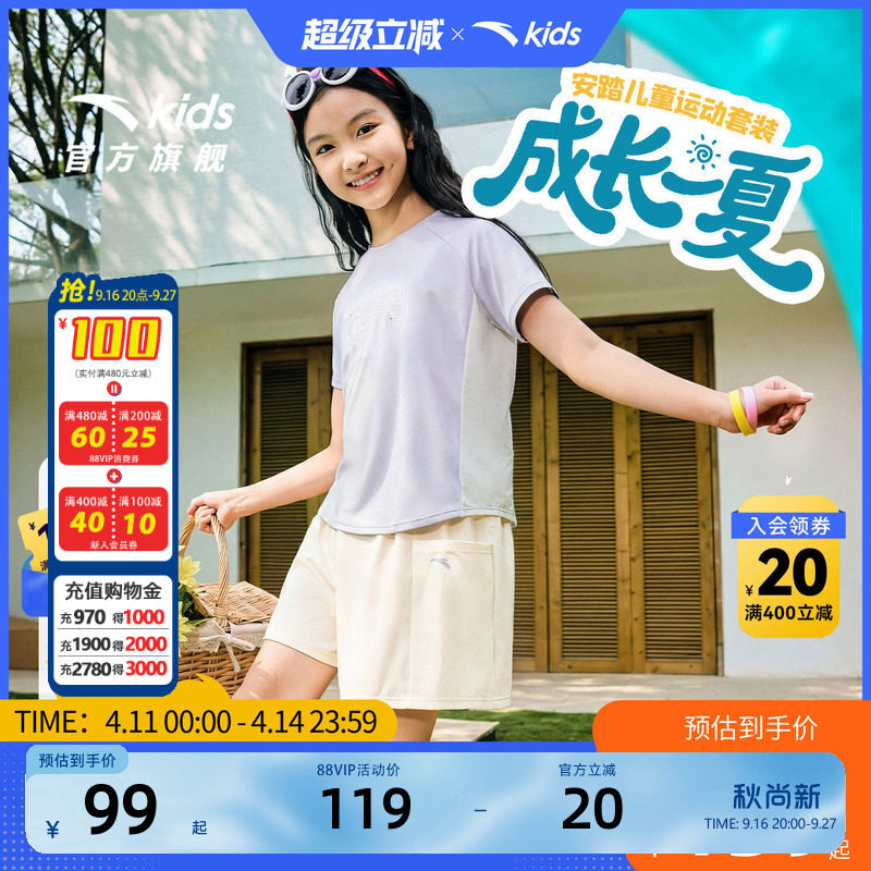 安踏儿童速干夏装透气两件套