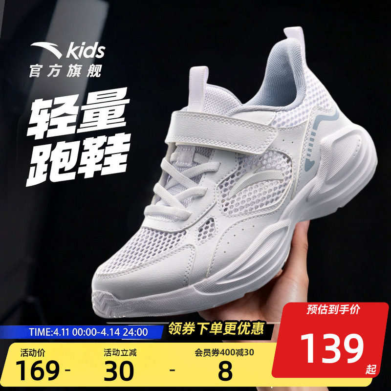安踏儿童女童小白鞋2026春夏新款密网女童跑步鞋跑鞋软底休闲跑鞋