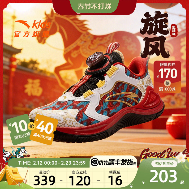 新年安踏儿童男小童旋风篮球鞋2026春季新款宝宝红色运动鞋童鞋