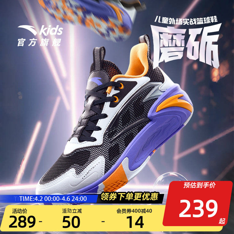 磨砺安踏儿童2026夏季透气外场篮球鞋男童轻便耐磨专业实战运动鞋