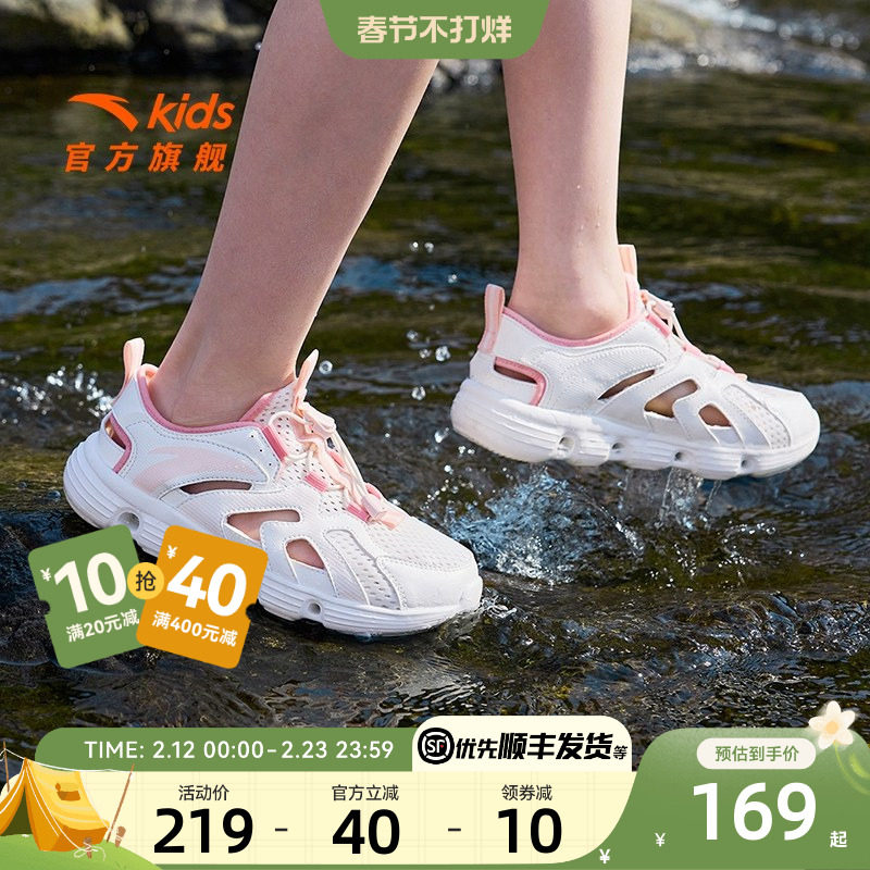 安踏儿童女大童框子鞋2025夏季新款舒适防滑耐磨中大童溯溪凉鞋潮
