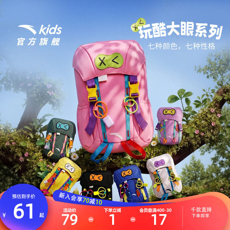 安踏儿童男女童迷你小包