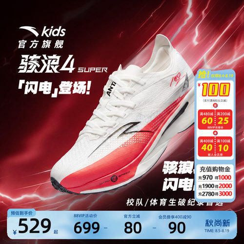 安踏儿童骇浪4Super运动跑鞋
