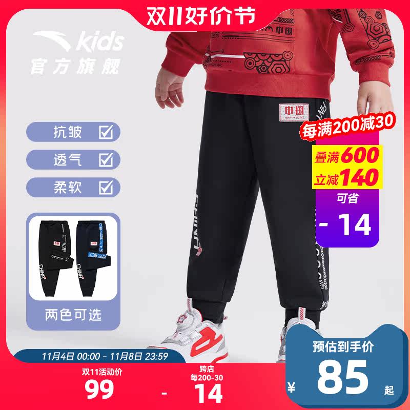 中国印象|安踏儿童裤子男童针织运动长裤小童宝宝休闲男裤属于什么档次？