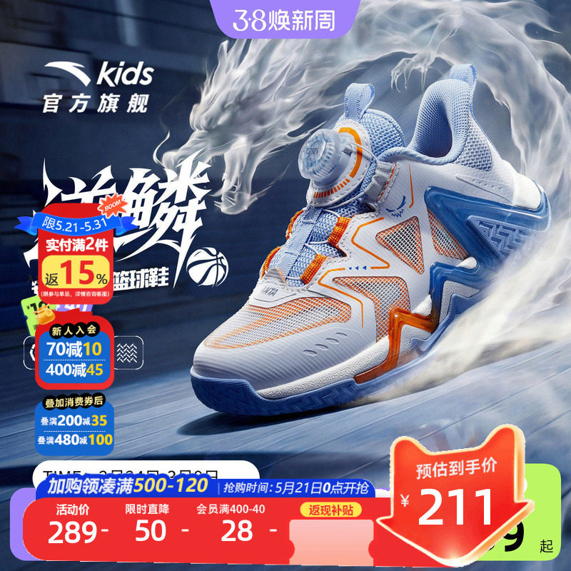 逆鳞｜安踏儿童篮球鞋2026夏季新款小童透气防滑缓震旋钮运动童鞋