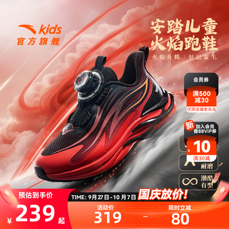 安踏儿童运动鞋新年火焰跑鞋2025春季新款男童鞋子宝宝跑步鞋纽扣