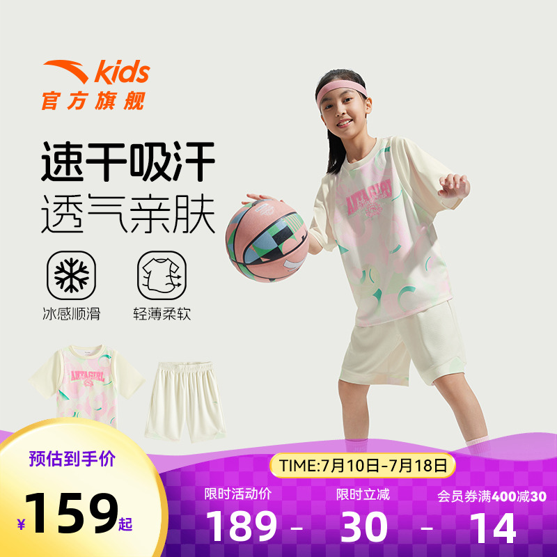 安踏儿童装女童套装夏装2024款速干篮球运动套装少女短袖T恤短裤