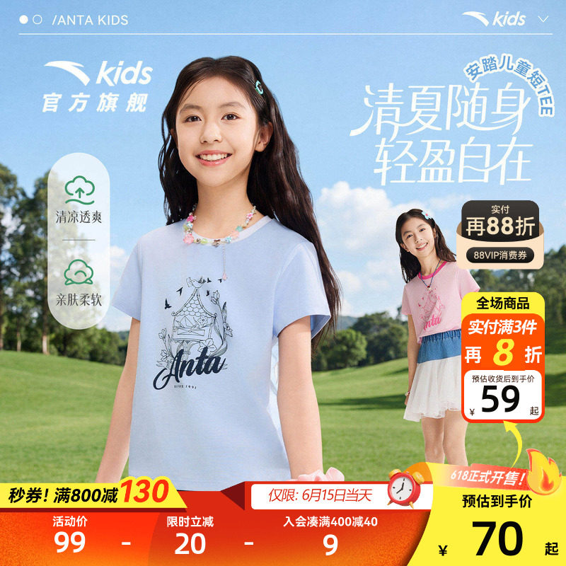 安踏儿童短袖女大童T恤衫2025夏款女孩透气夏装白色短袖圆领上衣