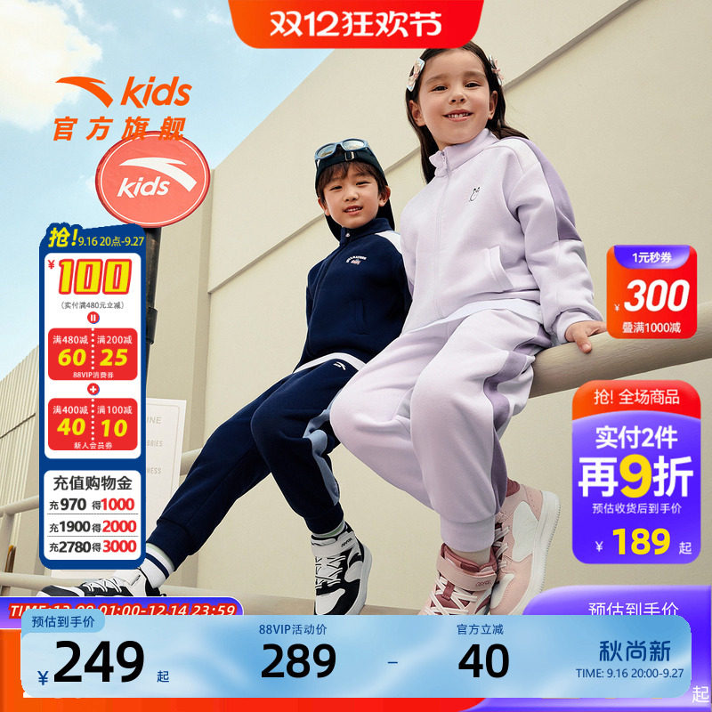 安踏儿童男女童针织运动套装