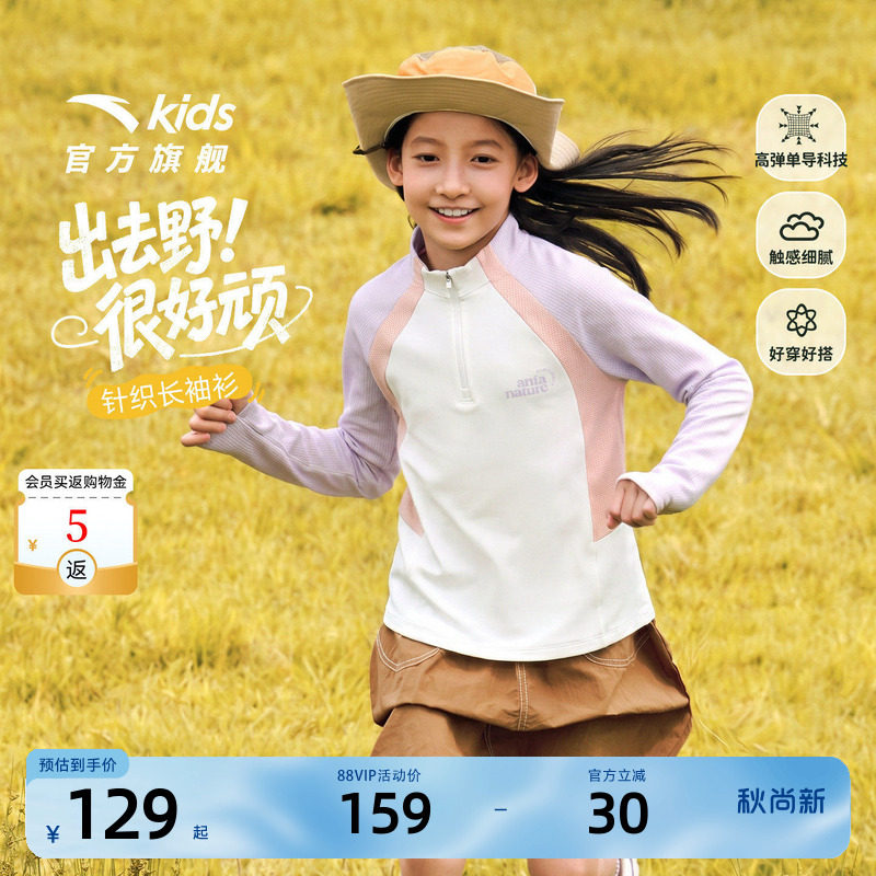 安踏儿童女童速干长袖T恤上衣