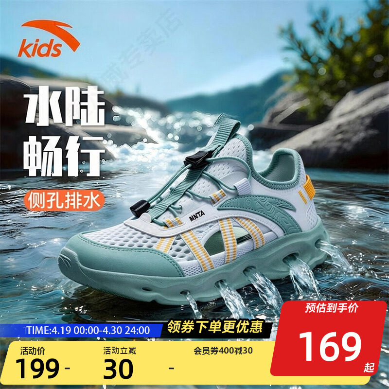 安踏儿童男女童凉鞋2026夏季新款沙滩鞋男大童网面透气男生溯溪鞋