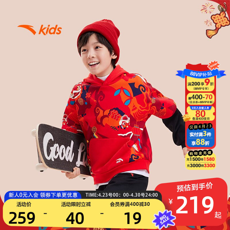 安踏儿童男女童连帽套头衫25春新款新年红色加绒卫衣潮酷喜庆上衣
