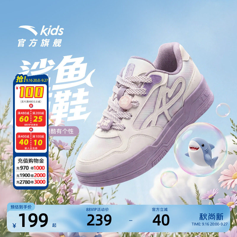 安踏儿童女大童休闲板鞋