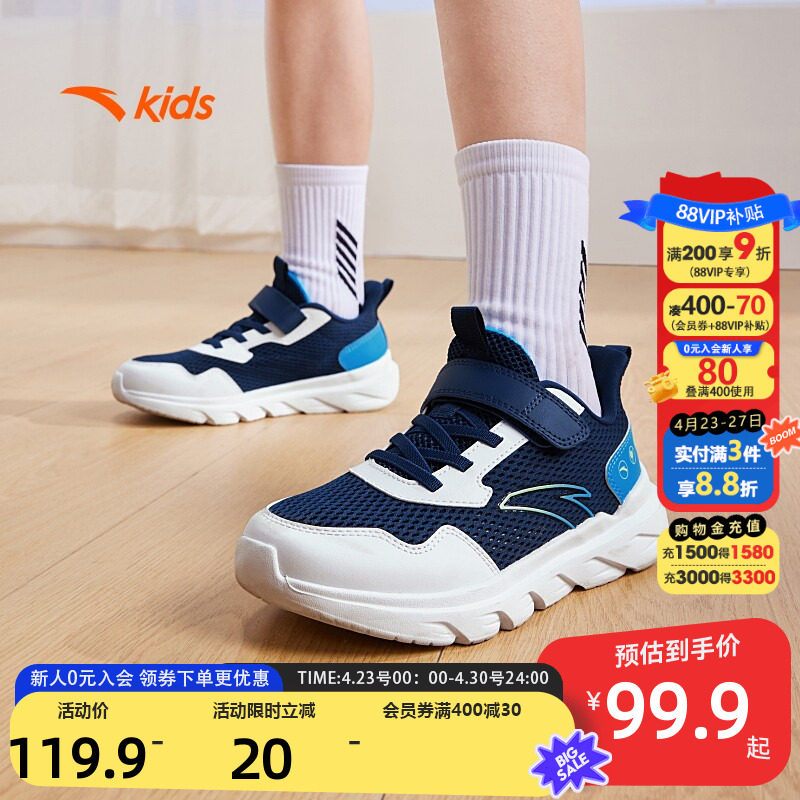 安踏儿童跑步鞋2026新款春夏款男童元气跑鞋男生休闲鞋运动跑步鞋