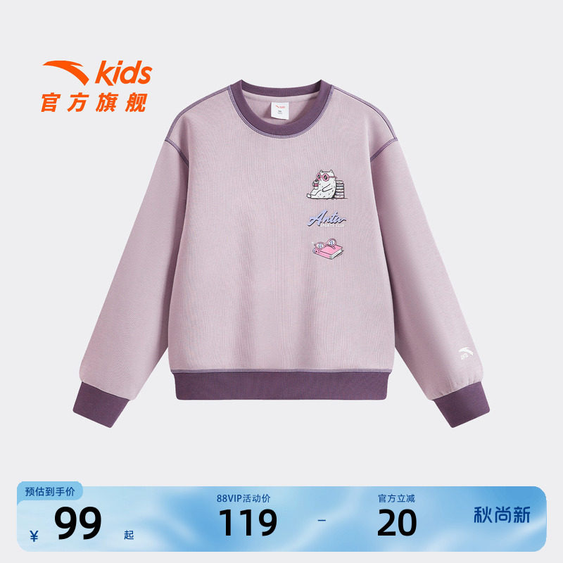 安踏儿童女童针织套头衫