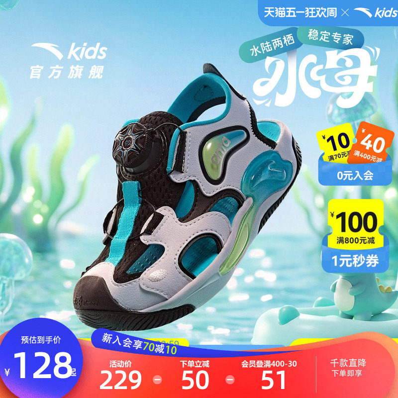安踏儿童夏季凉鞋沙滩鞋