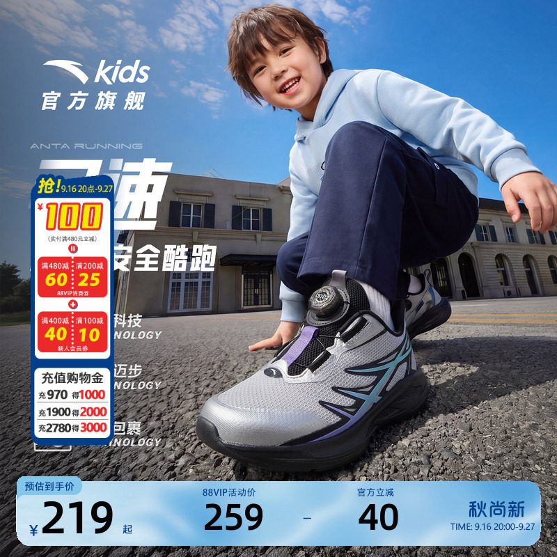 安踏儿童弓速男女小童运动跑鞋