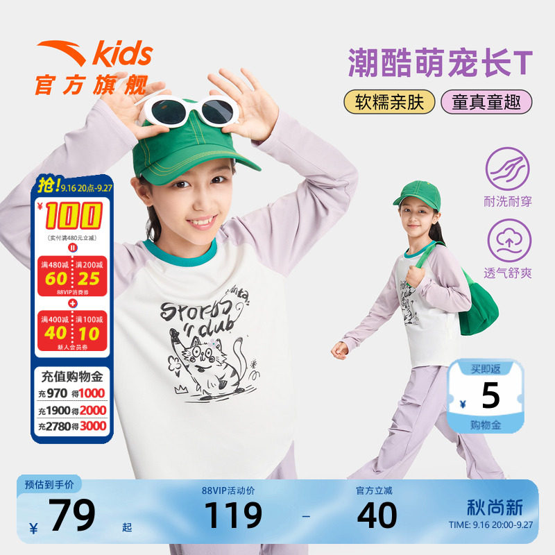 安踏儿童官方正品女童长袖长T