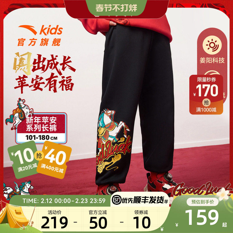 【马年新年·姜暖绒】安踏儿童装男童加绒裤子2026春季新款运动裤