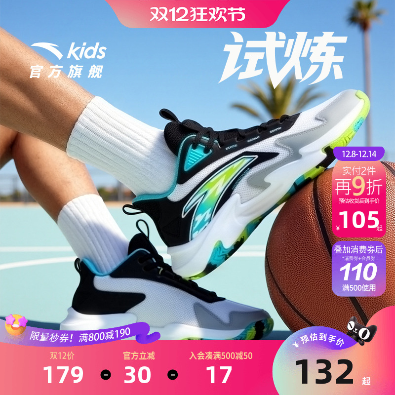 安踏儿童篮球鞋专业男童篮球鞋2025年春夏男大童缓震透气实战球鞋