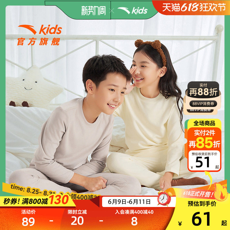 安踏儿童睡衣男童家居服套装女童2026秋装长袖长裤薄绒打底衫套装