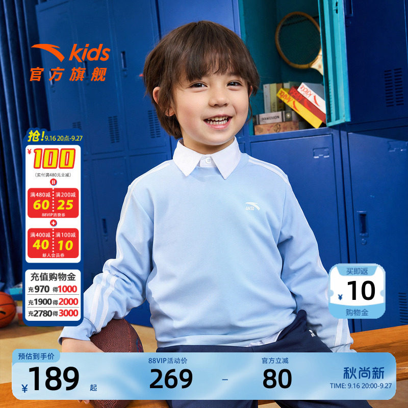 安踏儿童男童针织运动套