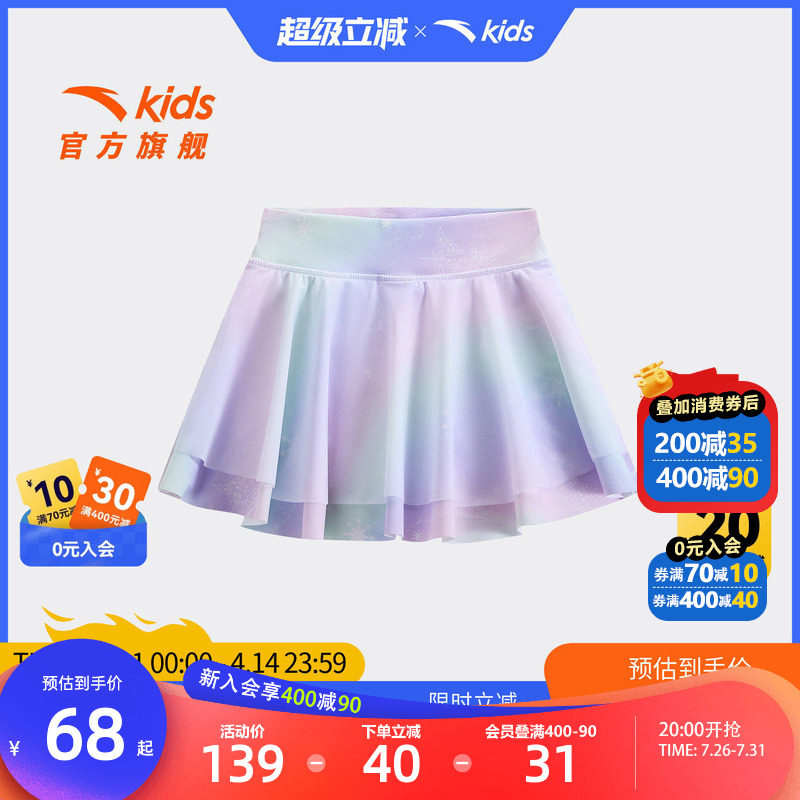 安踏儿童女小童针织短裙