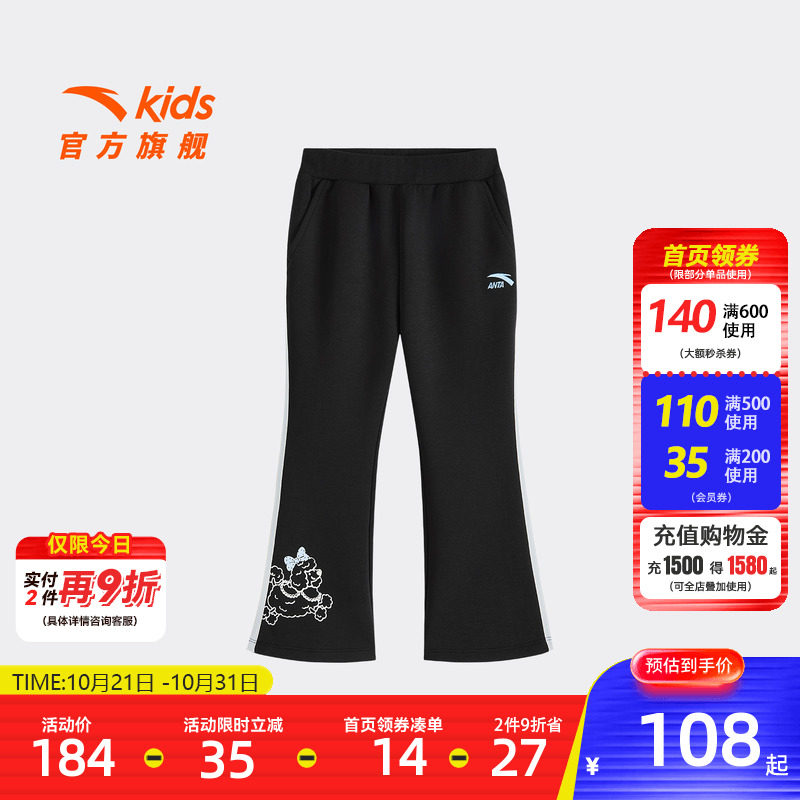 安踏儿童女小童针织运动长裤