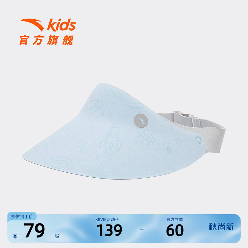 安踏儿童男女小童空顶帽