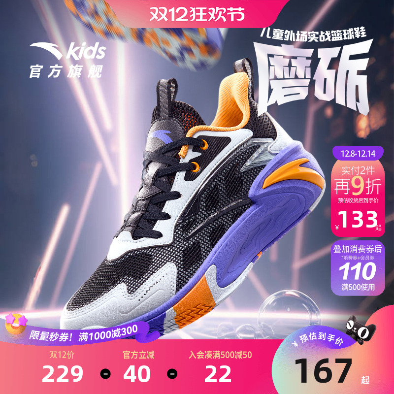 安踏儿童男大童篮球鞋
