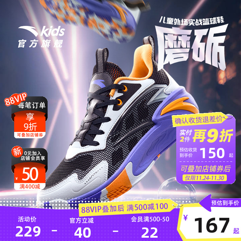 安踏儿童男大童篮球鞋