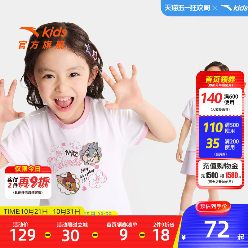 安踏儿童女小童针织短袖衫