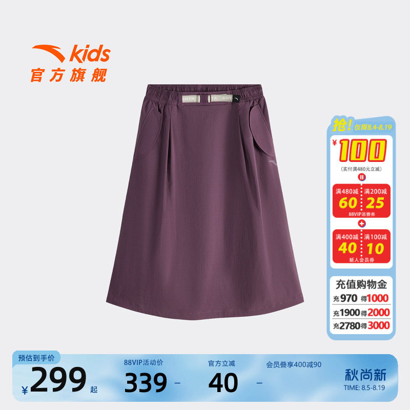 安踏儿童女大童半身裙