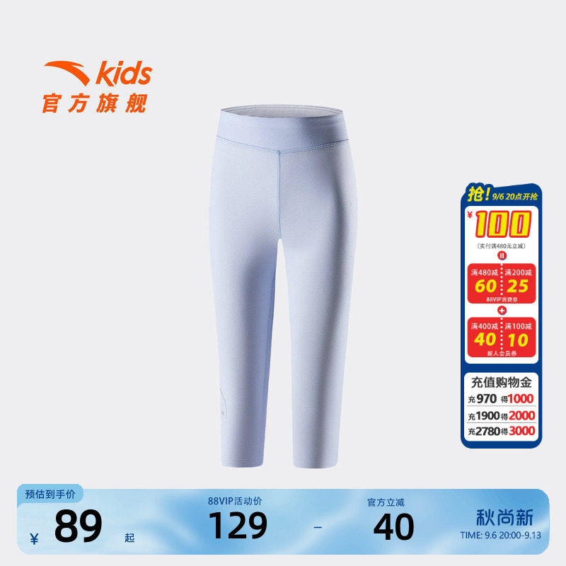 安踏儿童女小童针织七分裤