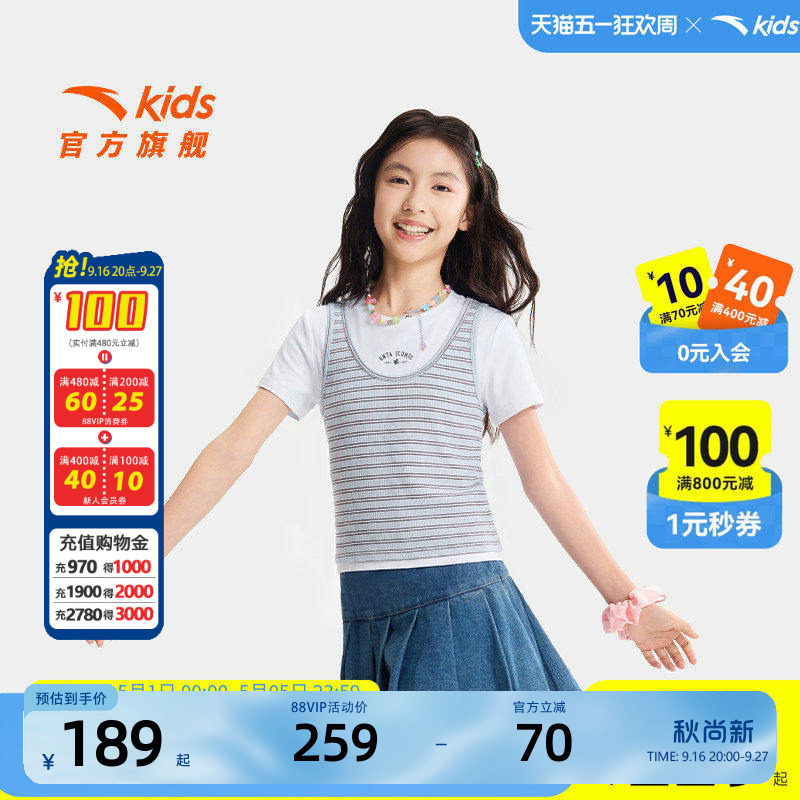 安踏儿童女大童针织短袖衫