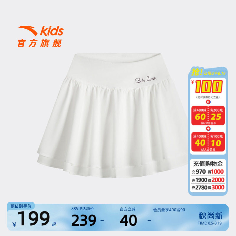 安踏儿童女大童运动短裙