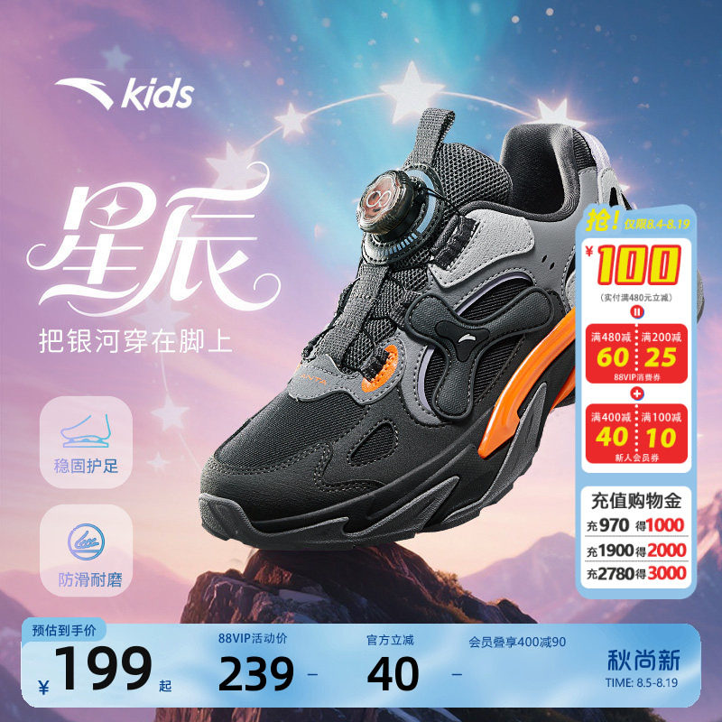 星辰丨安踏儿童运动鞋男童老爹鞋25冬季款户外徒步暴走鞋纽扣童鞋