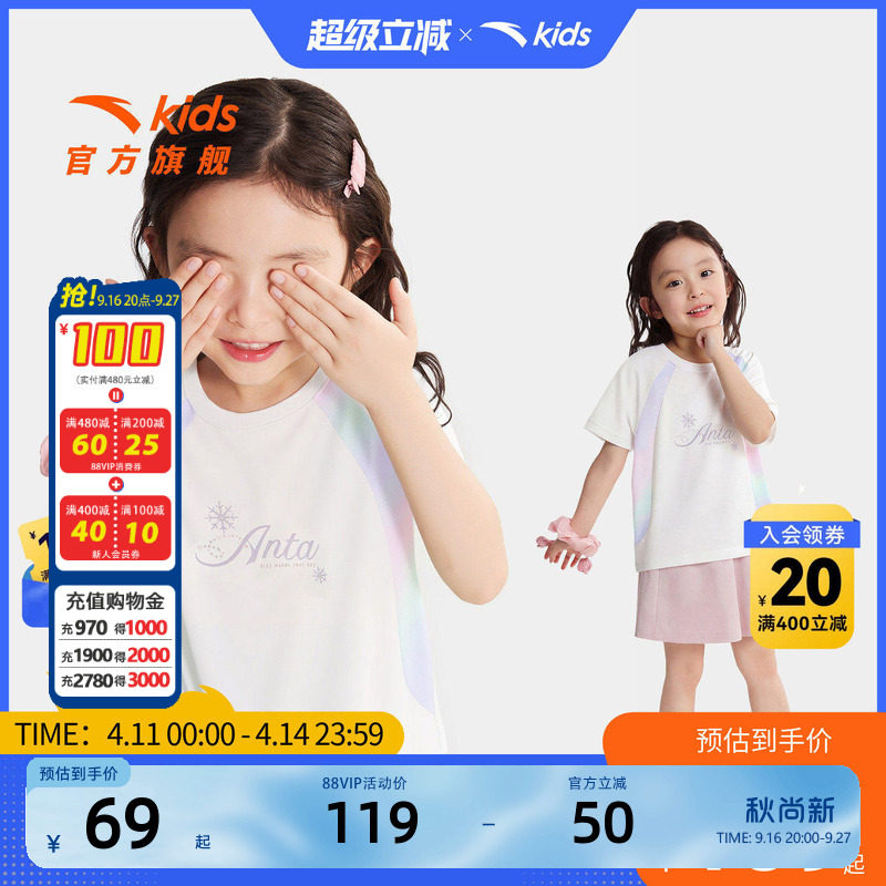 安踏儿童女小童针织短袖衫