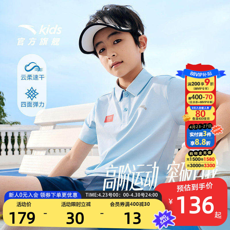 安踏儿童T恤男童短袖POLO衫2026年夏季新款男孩黑色运动速干短T潮