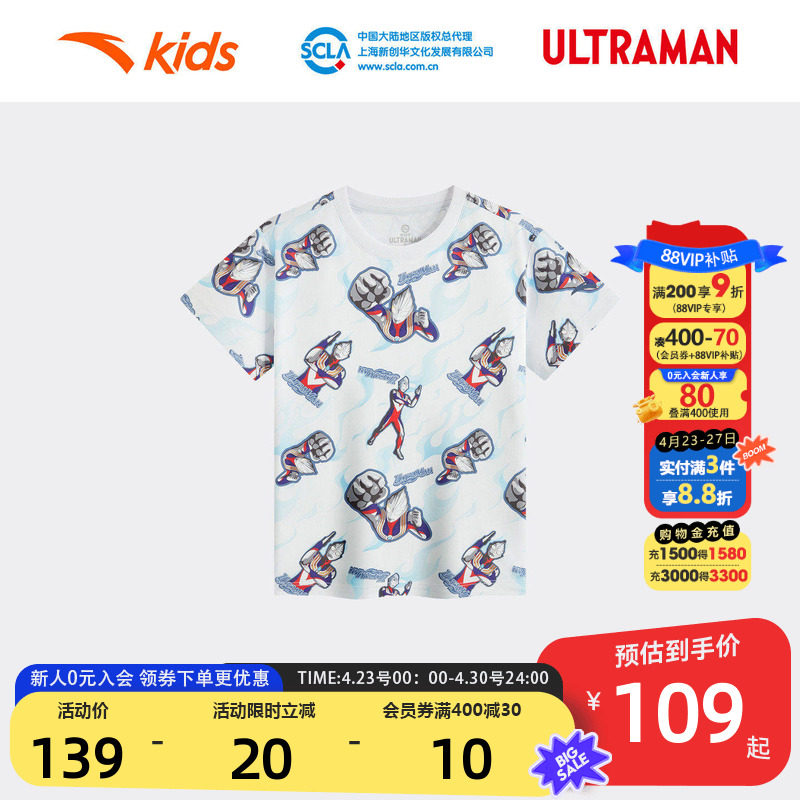 安踏儿童男小童针织短袖衫2026年夏季新款透爽亲肤男孩奥特曼T恤