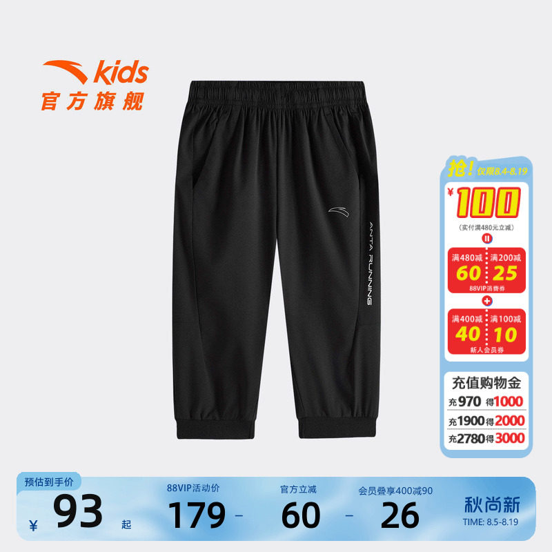 安踏儿童男大童七分裤