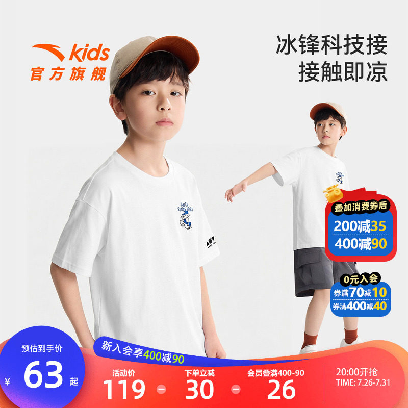 安踏儿童男大童速干短袖衫