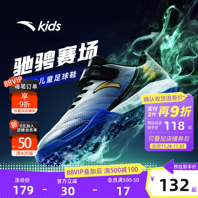 安踏儿童足球鞋减震2025