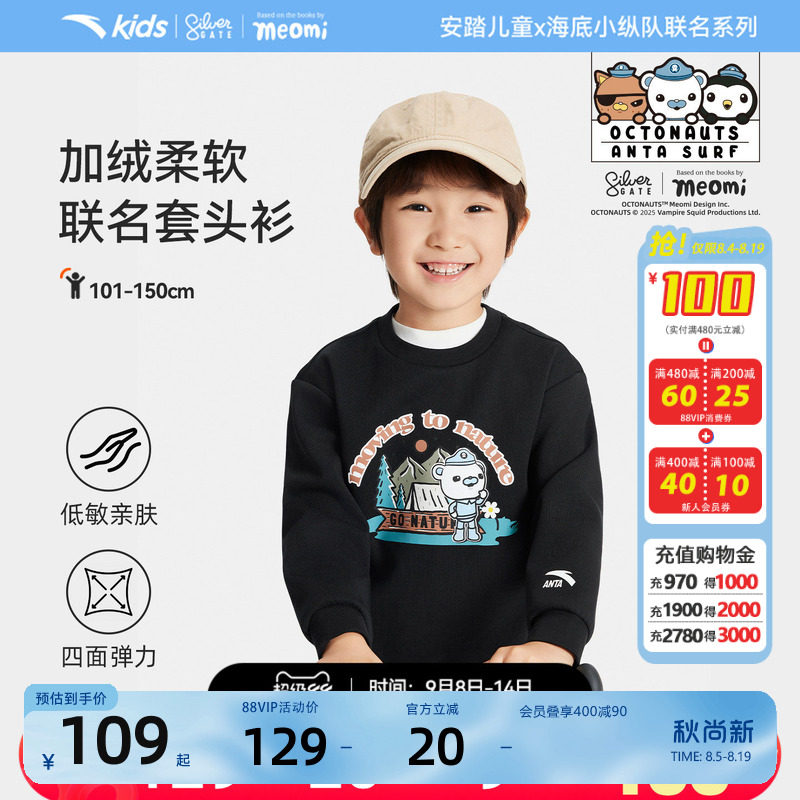 安踏儿童加绒男小童卫衣套头衫