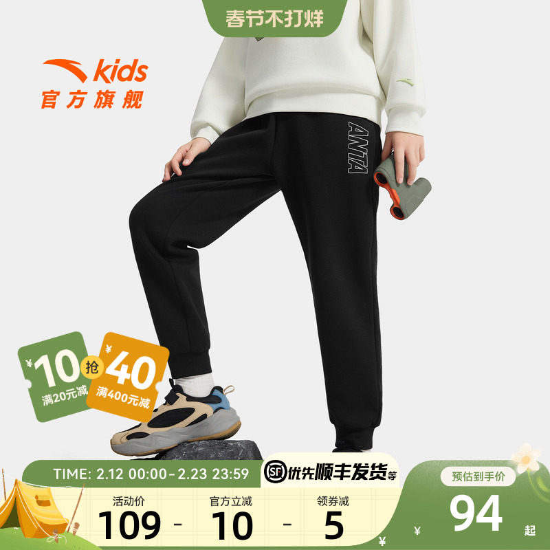 安踏儿童男童针织运动长裤2025秋冬新款舒适保暖中大童运动加绒裤