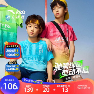 安踏儿童男童足球比赛套2026年夏季新款透气中大童易去污短袖短裤