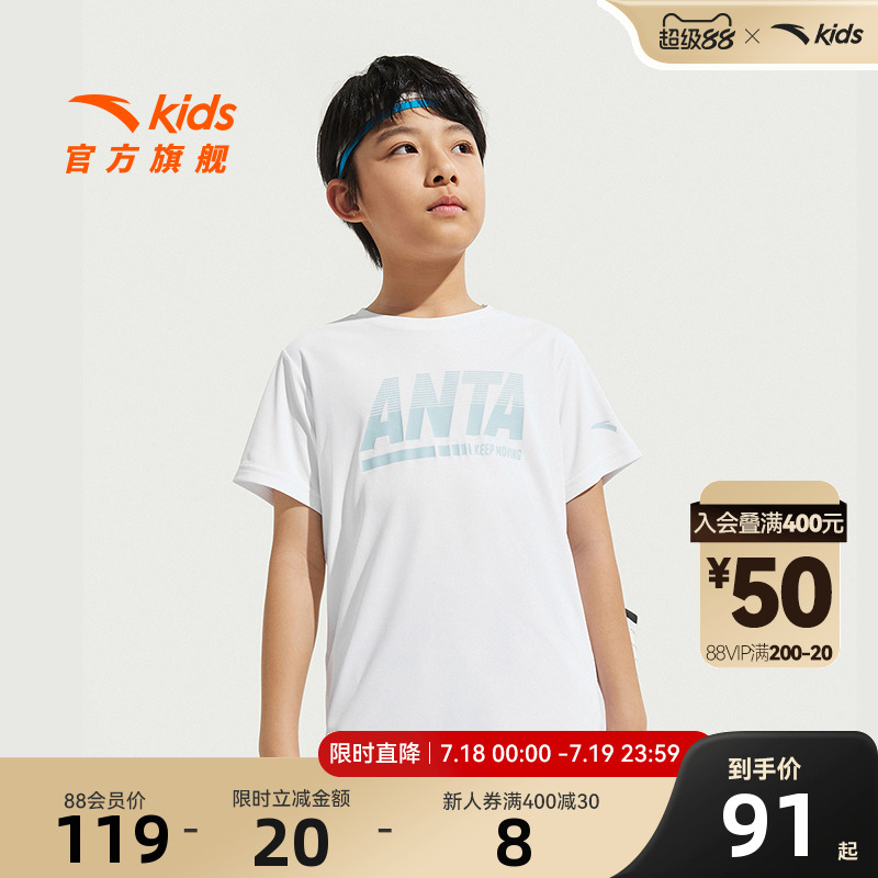 安踏儿童男童针织短袖衫两件装2025夏季新款透气亲肤中大童短T恤