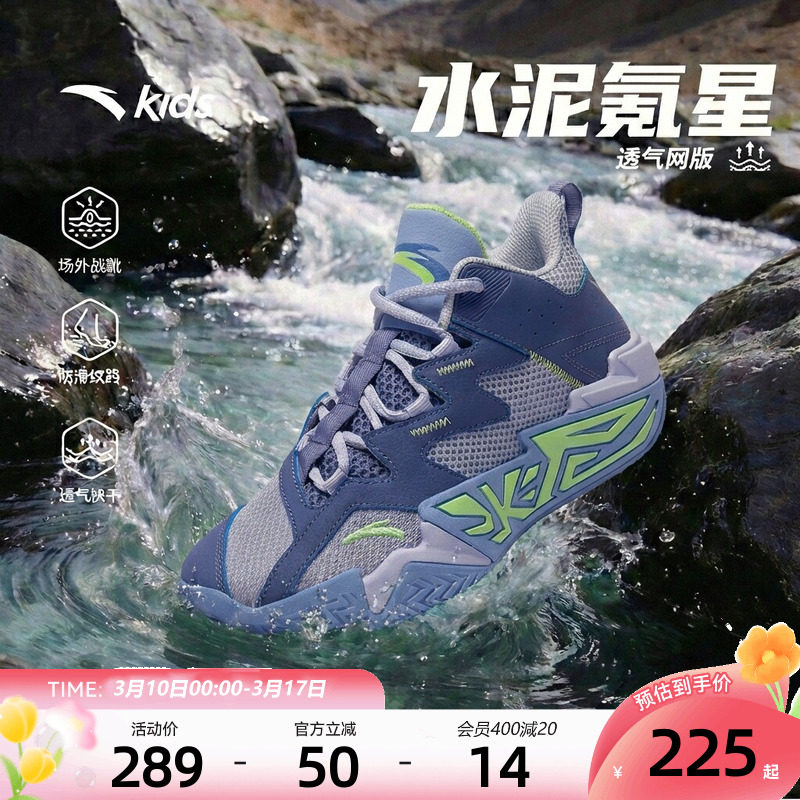 水泥氪星安踏儿童男大童篮球鞋2026春夏季新款舒适防滑中大童童鞋