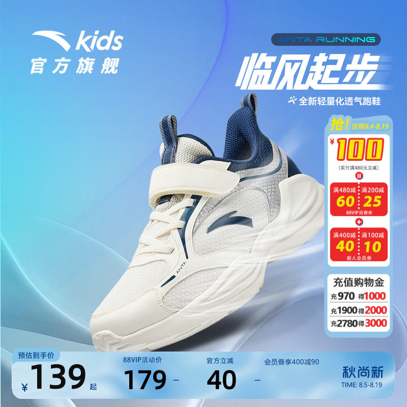 安踏儿童男大童运动鞋跑鞋