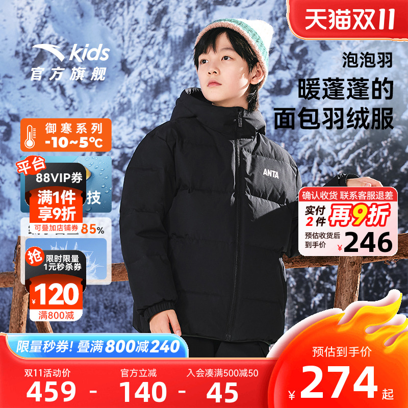 安踏儿童羽绒服2025秋冬棉服官方旗舰男中大童连帽外套羽绒服冬装